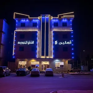 فندق Ahlin 5, الرياض