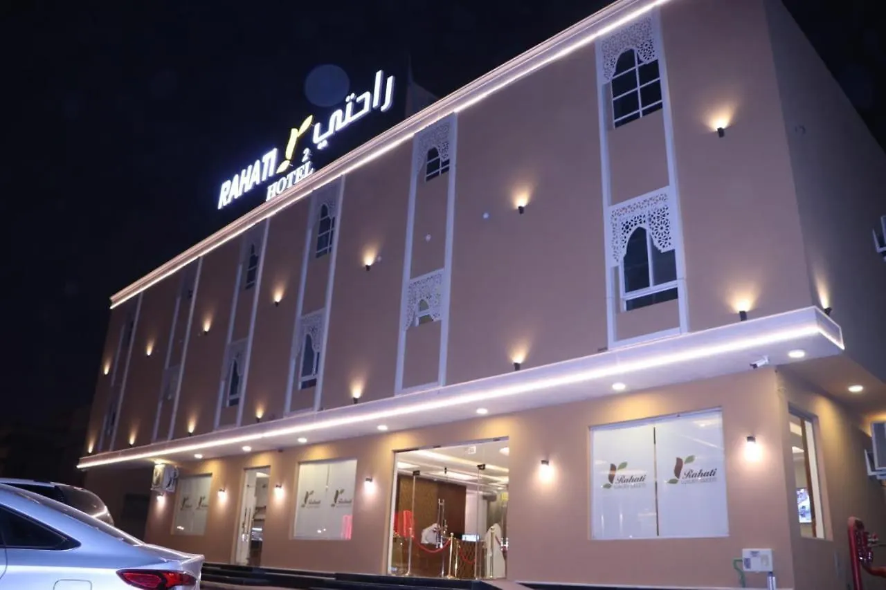 فندق راحتي هنا للوحدات السكنية 2 Rahati Aparthotel Ριάντ
