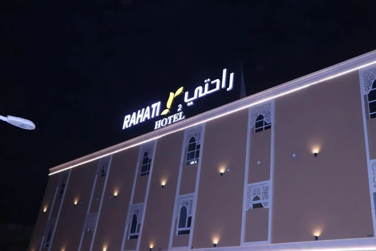 Hotel فندق راحتي هنا للوحدات السكنية 2 Rahati Aparthotel Riyadh